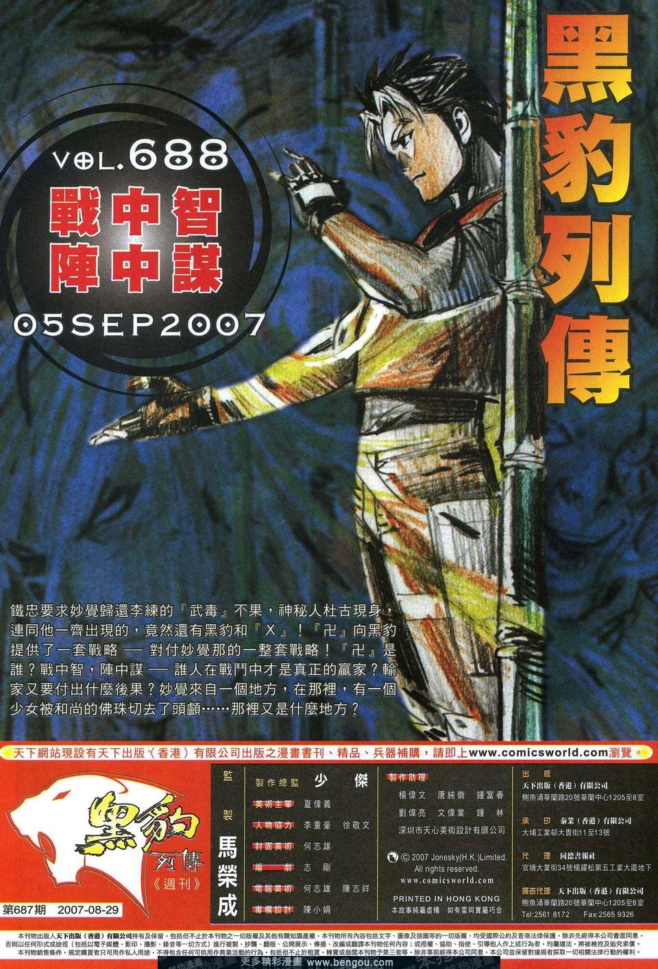 第687卷