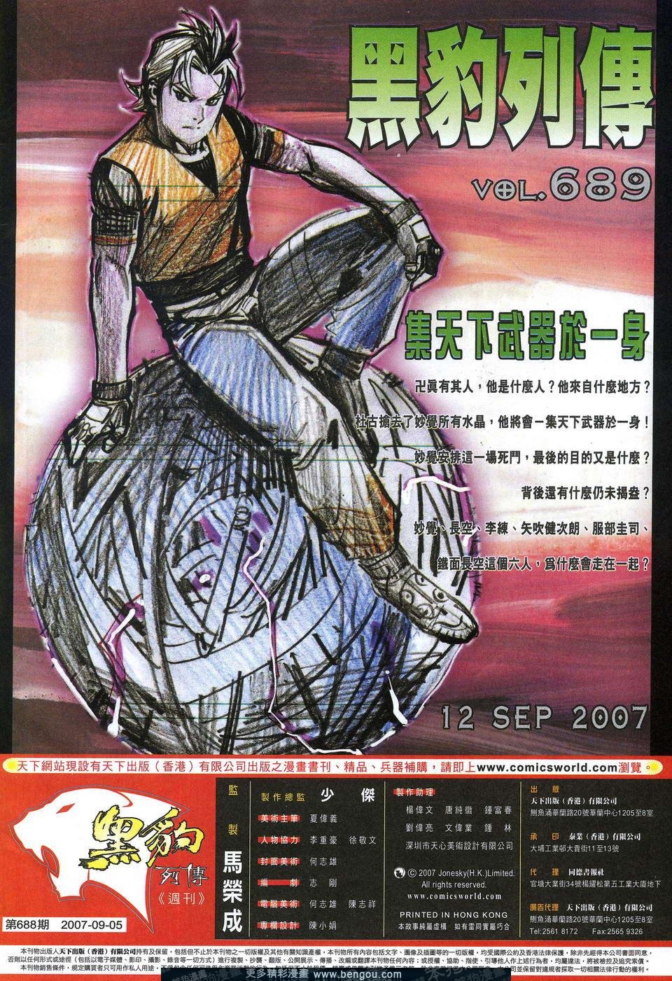 第688卷