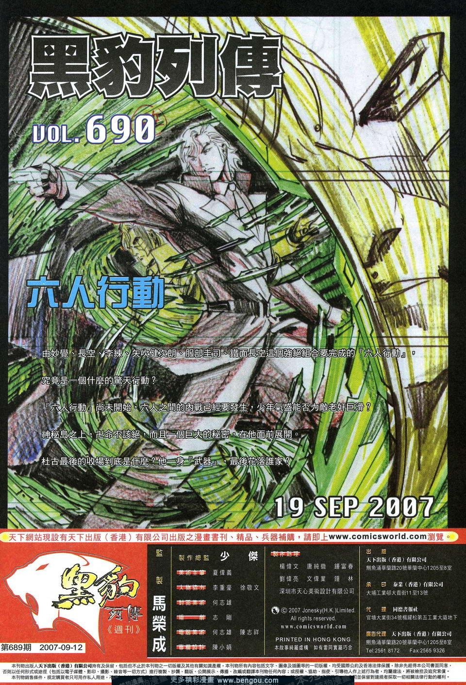 第689卷