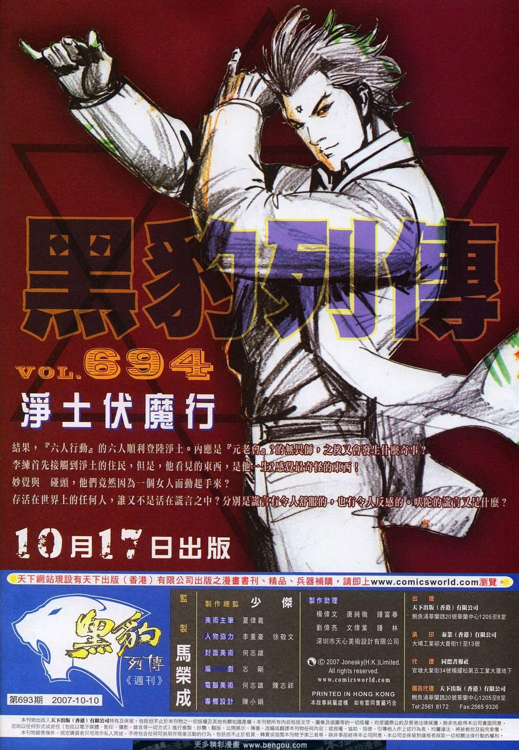 第693卷