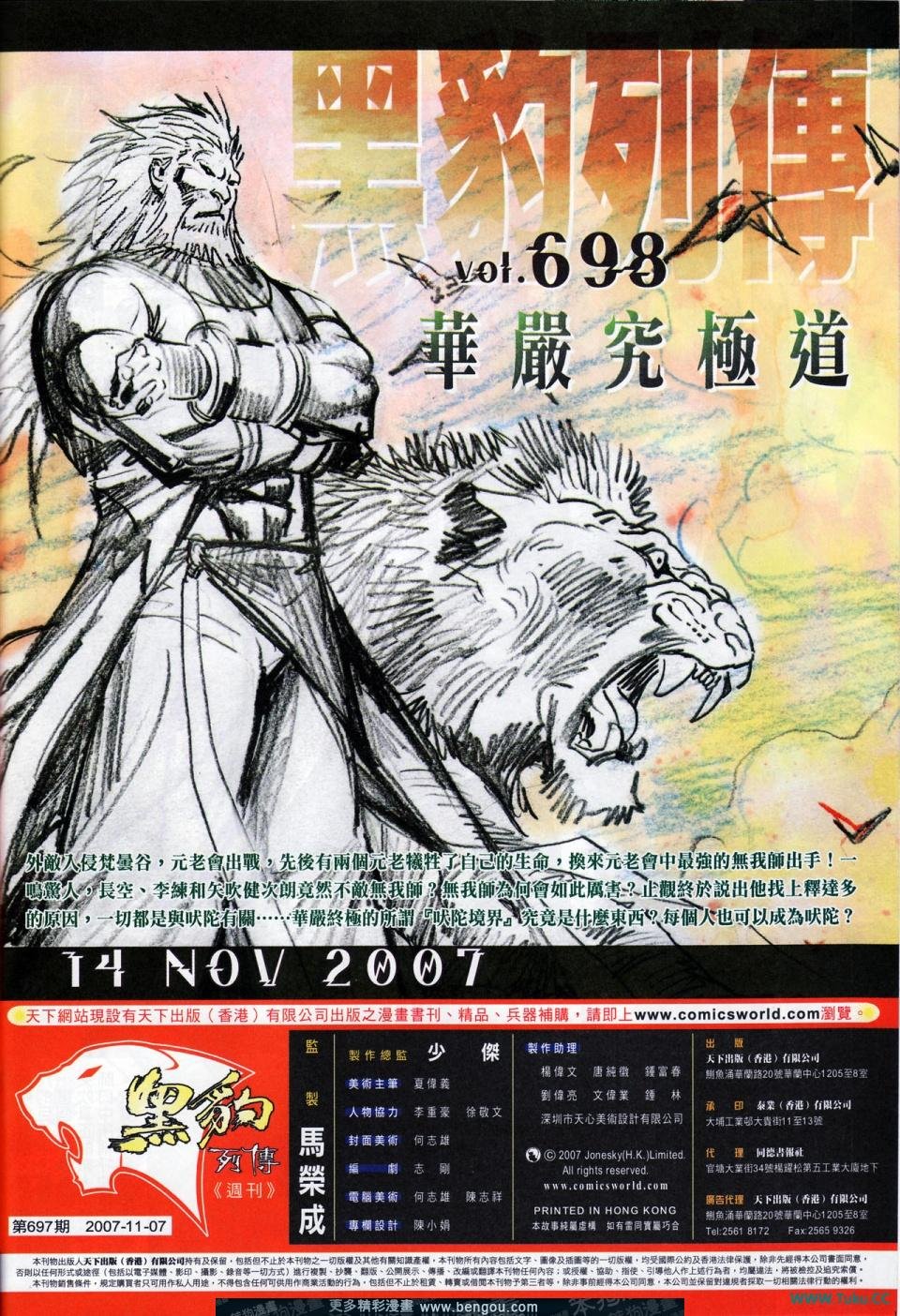 第697卷