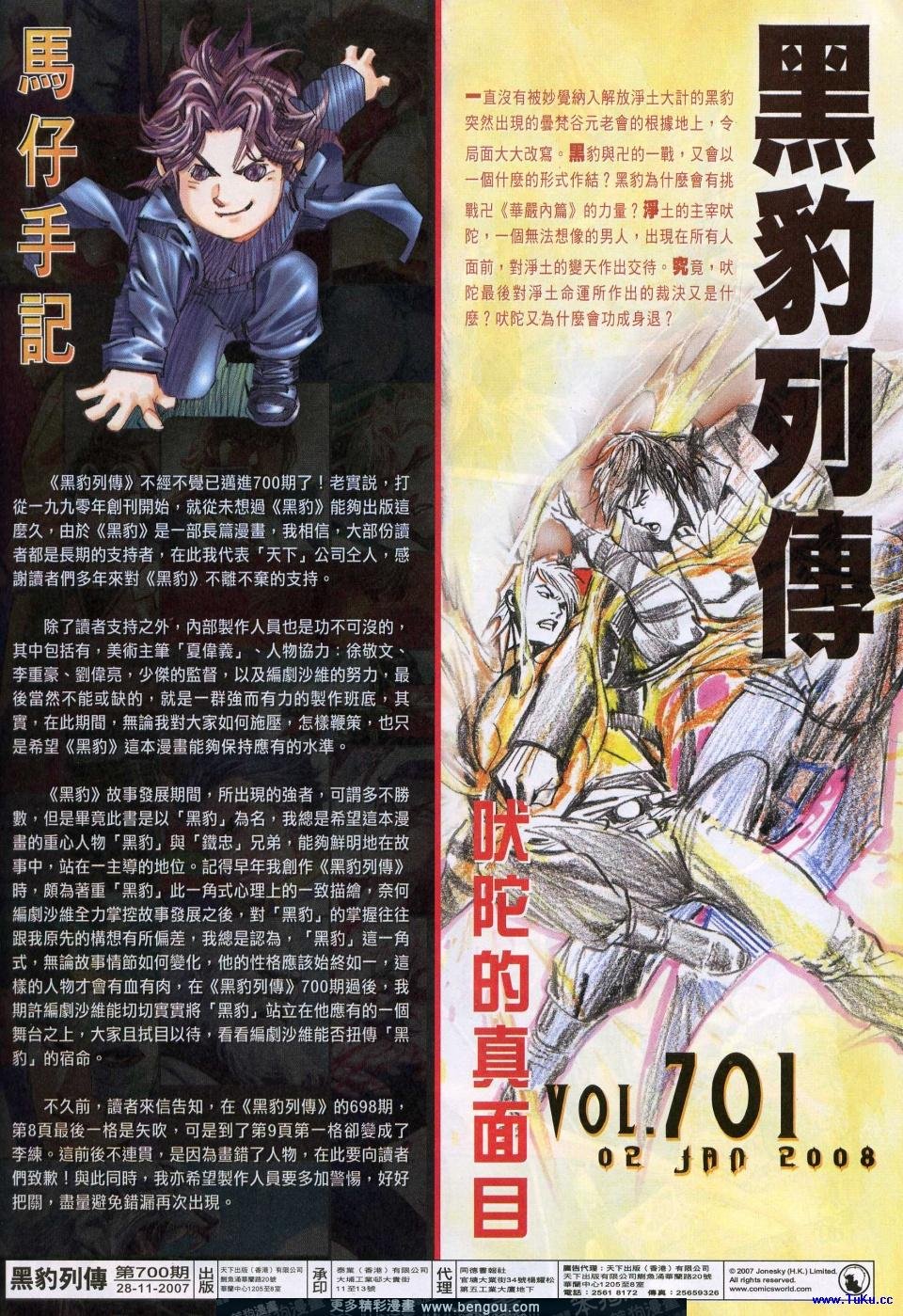 第700卷