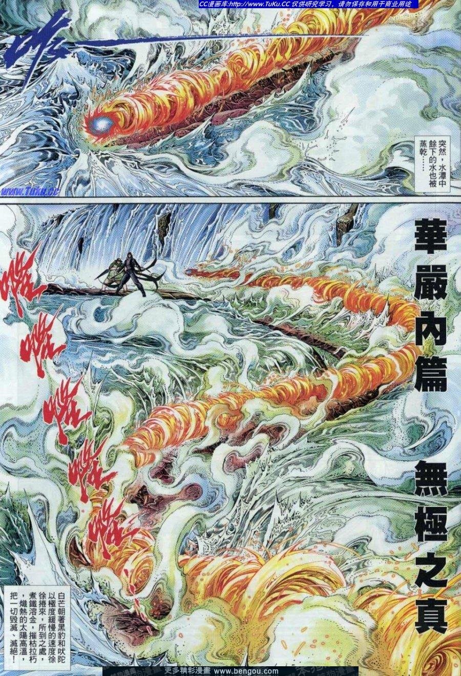 第702卷