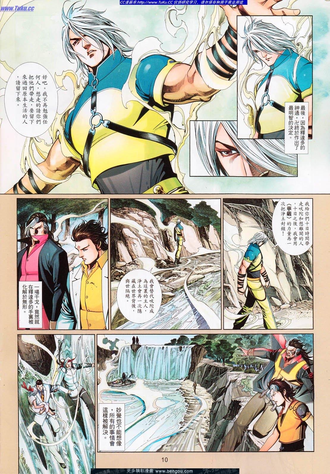 第703卷