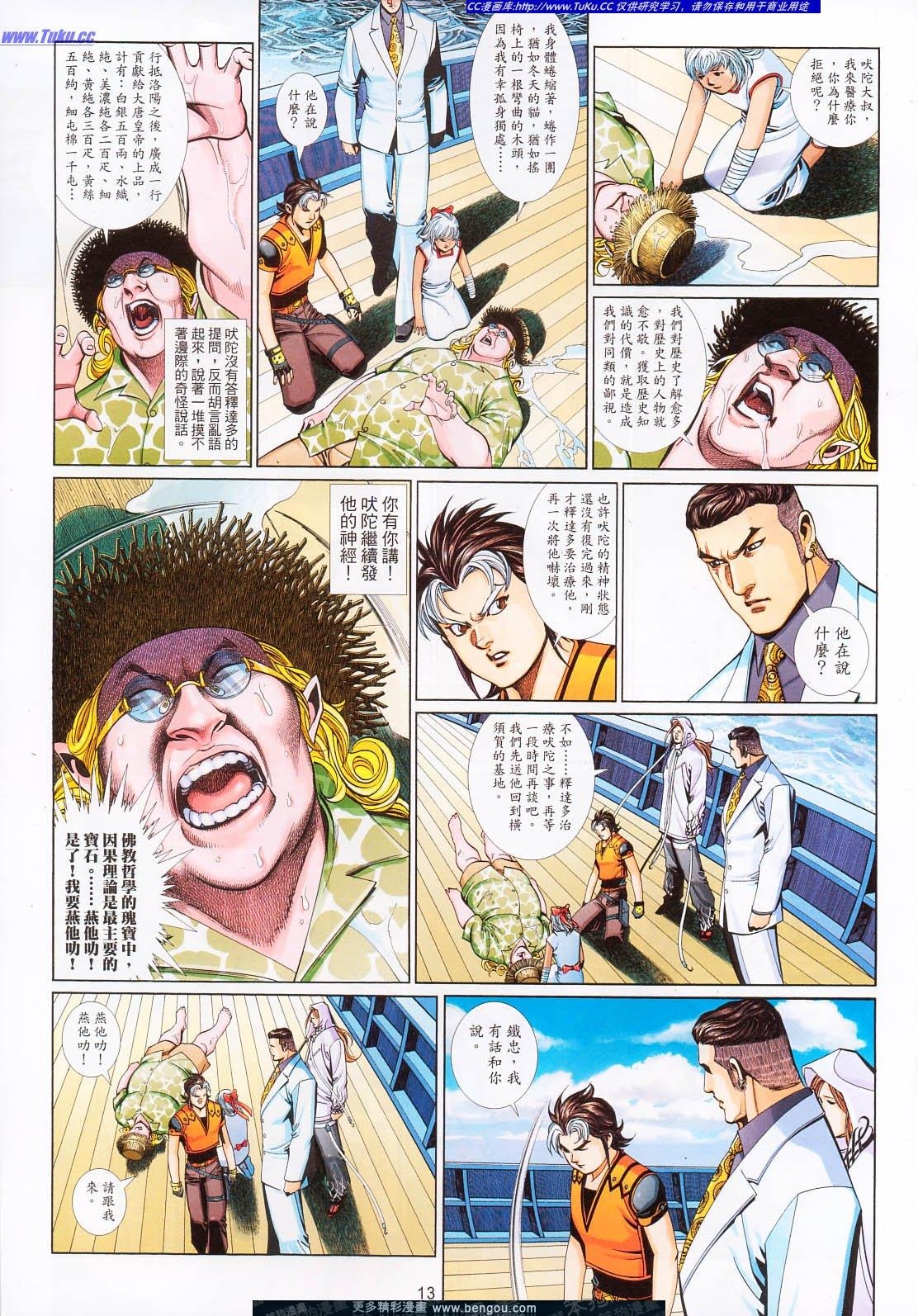 第703卷