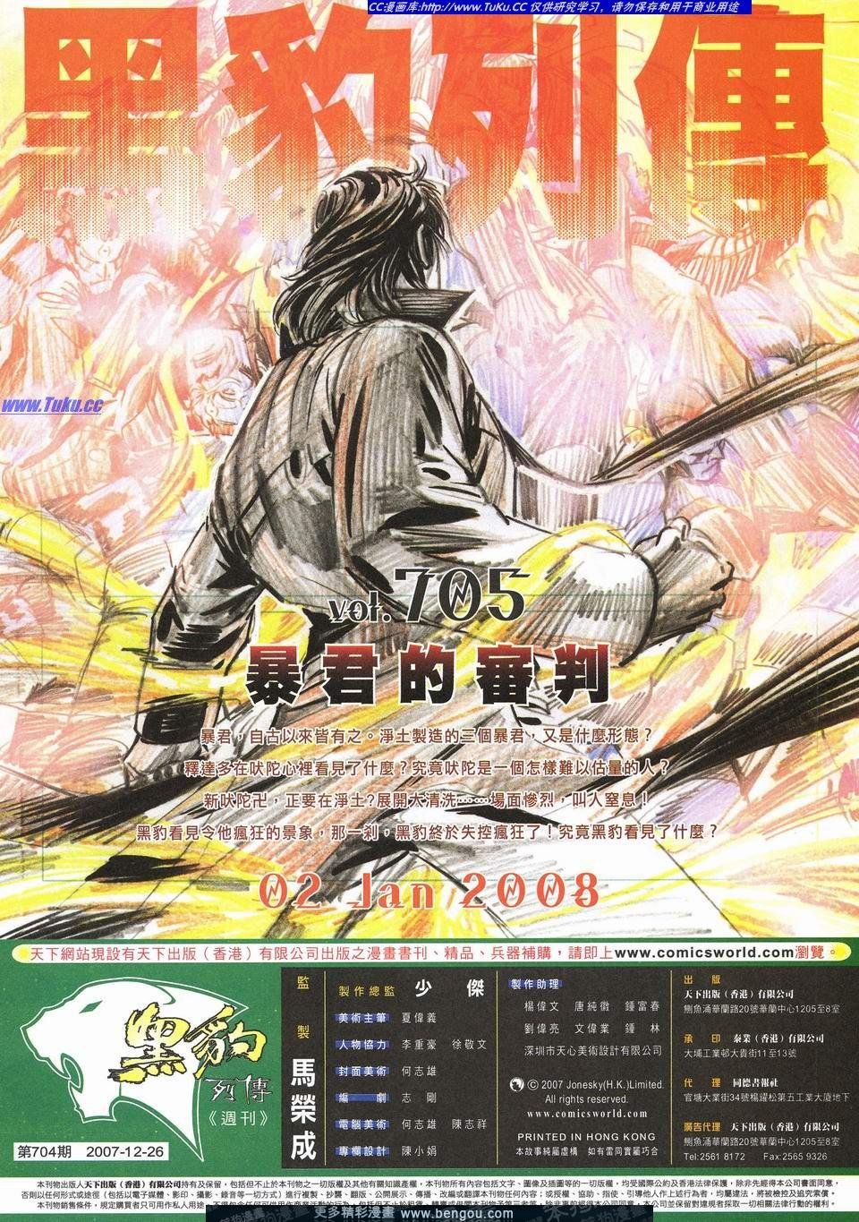 第704卷