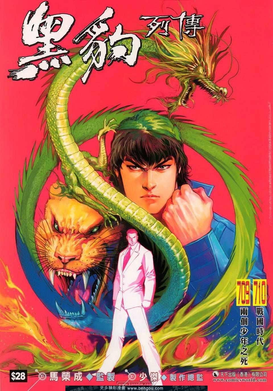 第709-710卷