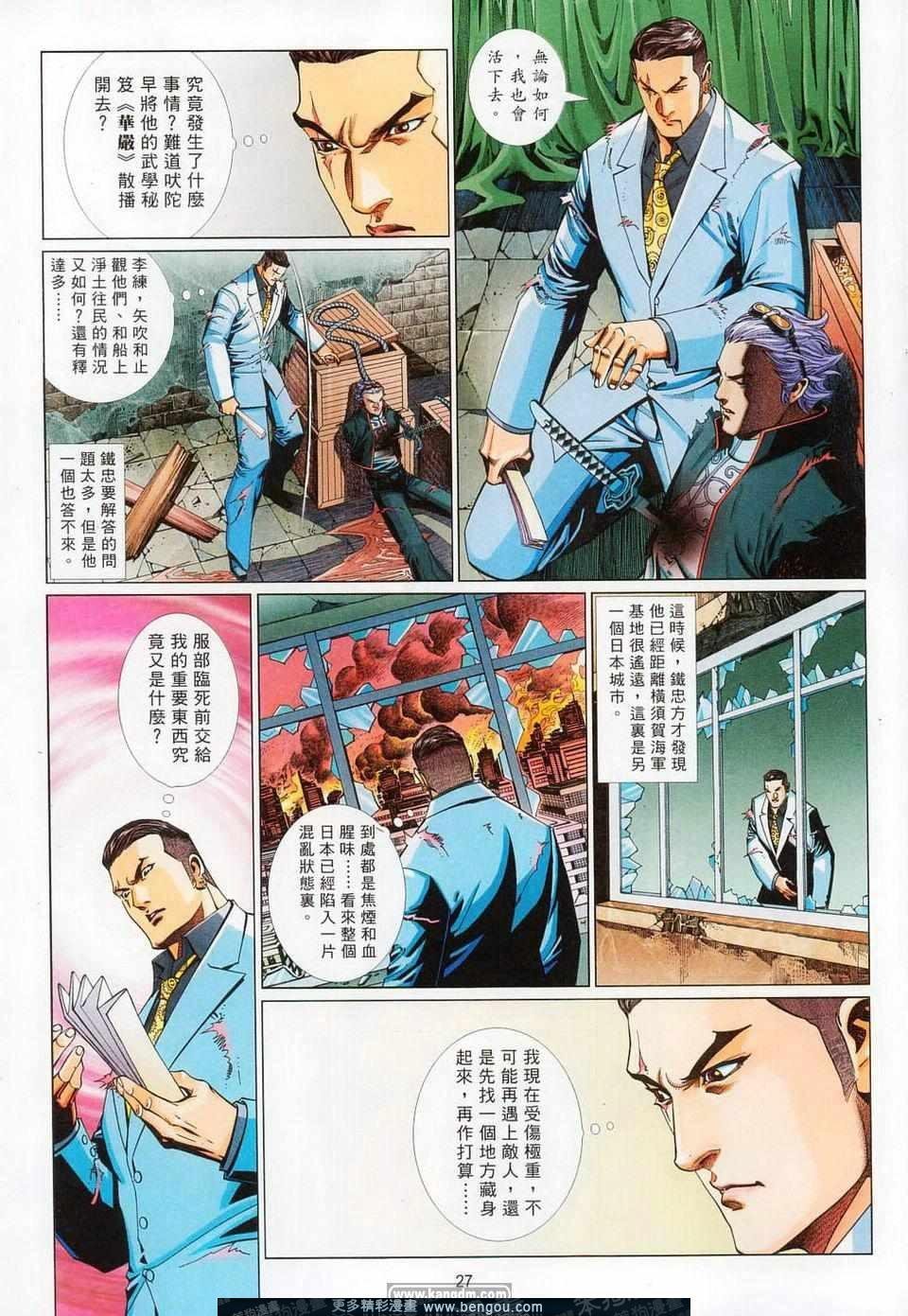 第709-710卷