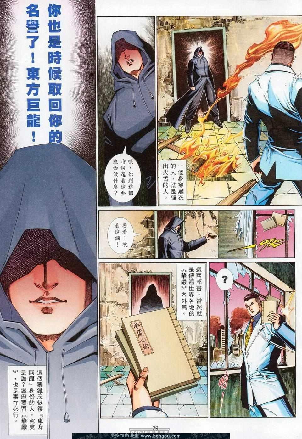 第709-710卷