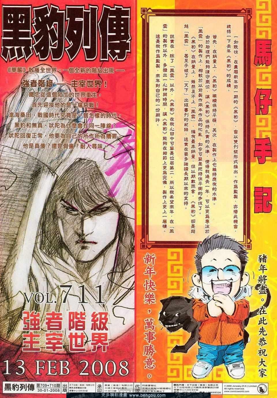 第709-710卷
