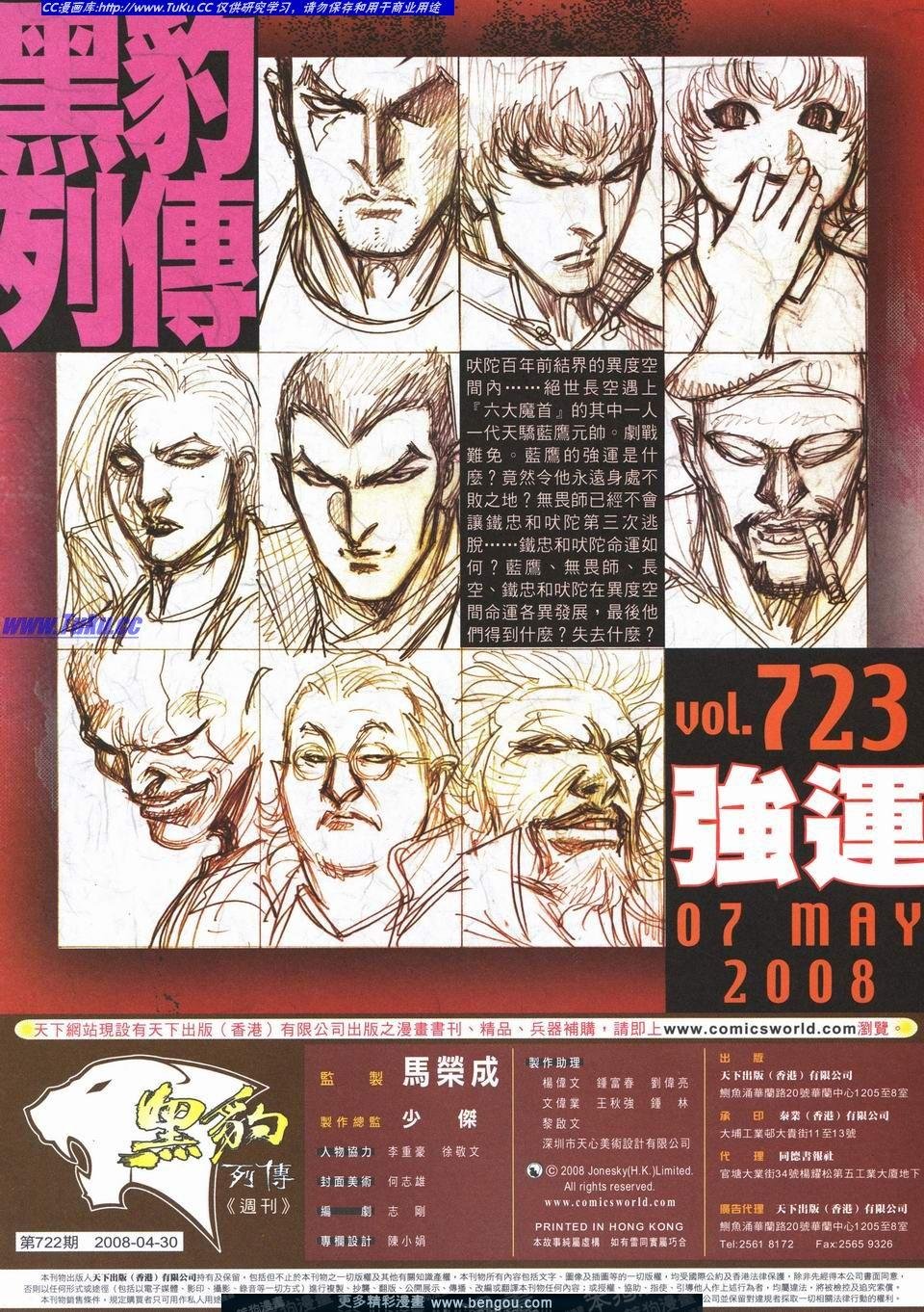 第722卷
