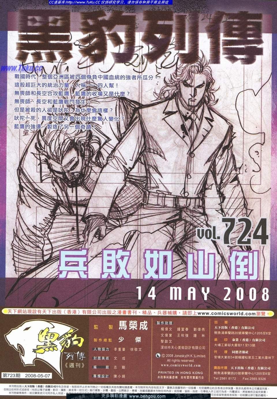 第723卷