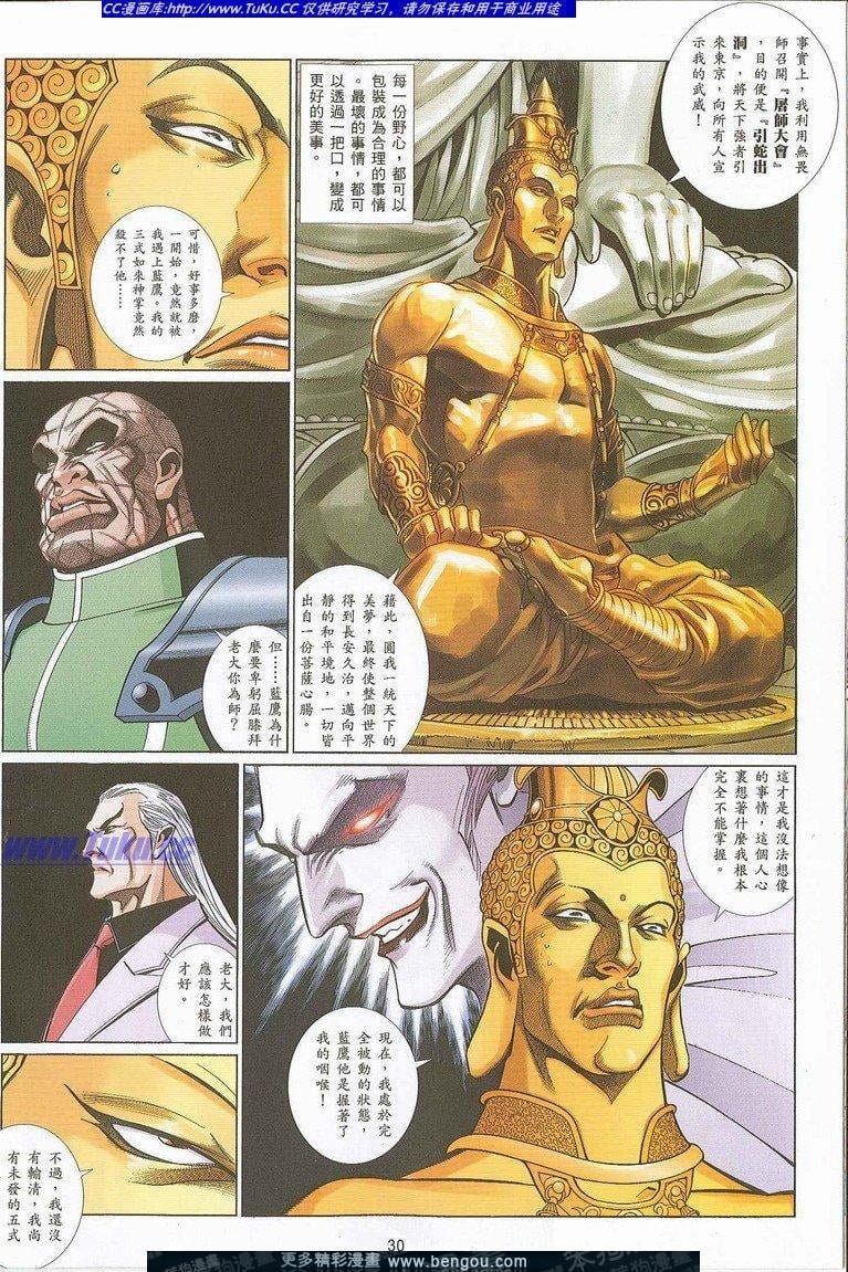 第729卷