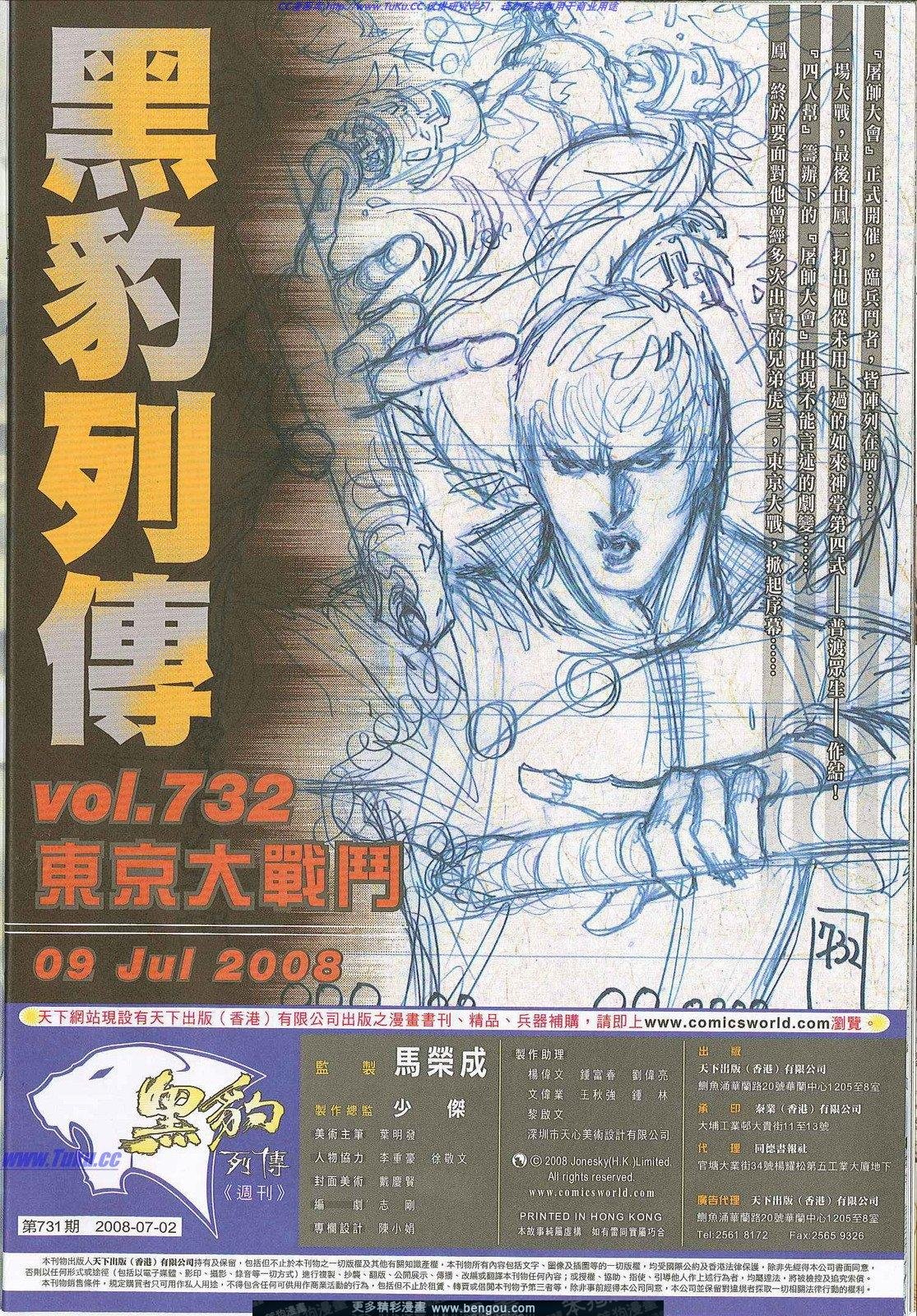 第730卷