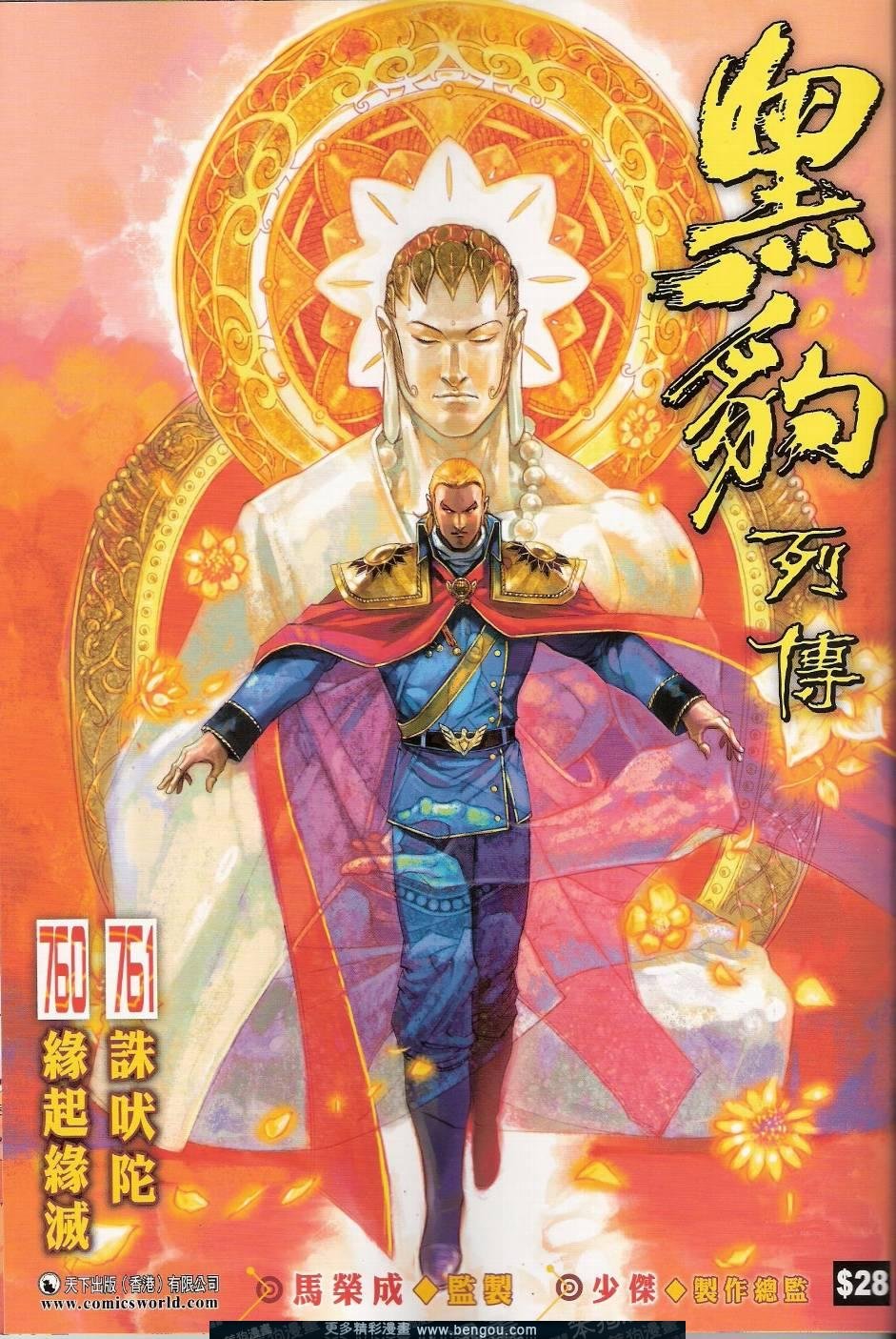 第760-761卷