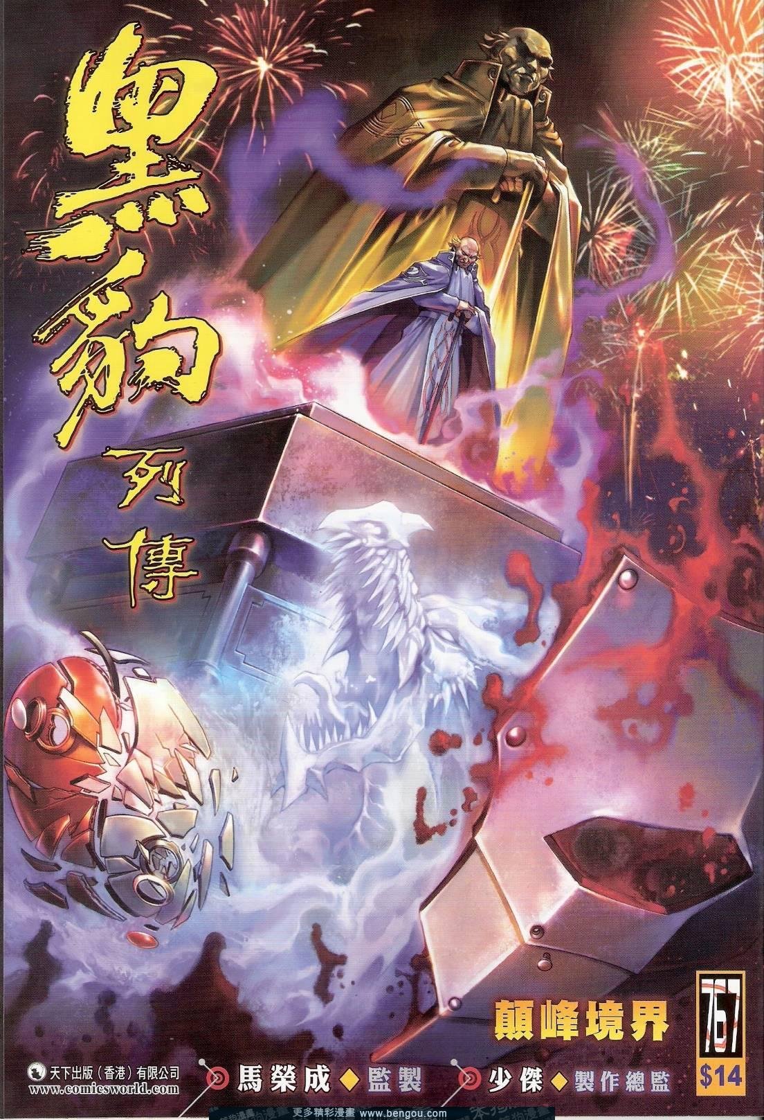 第767卷