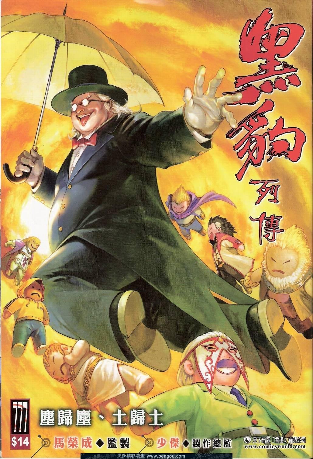 第777卷