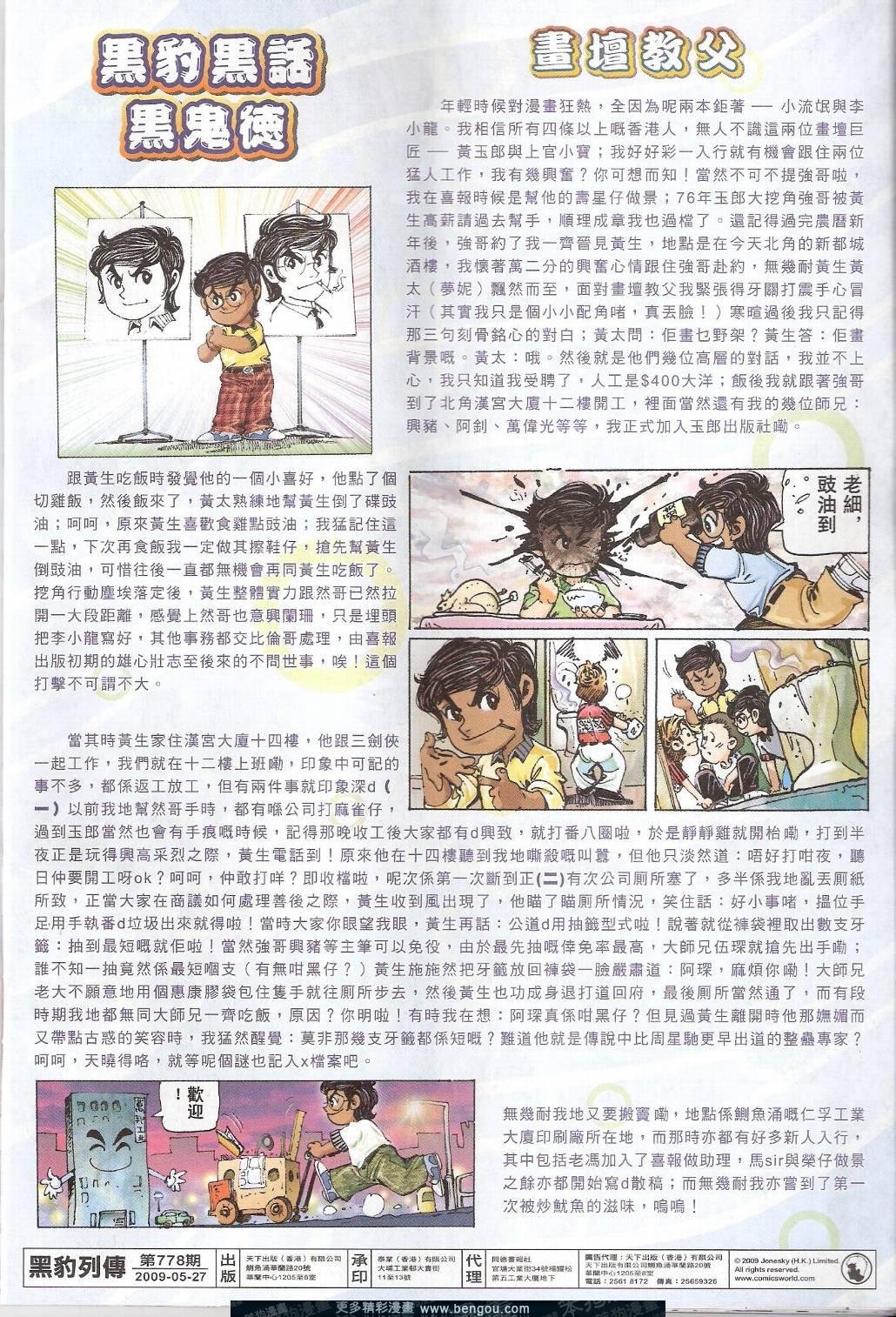第778卷