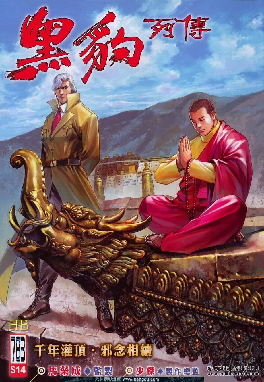 第783卷