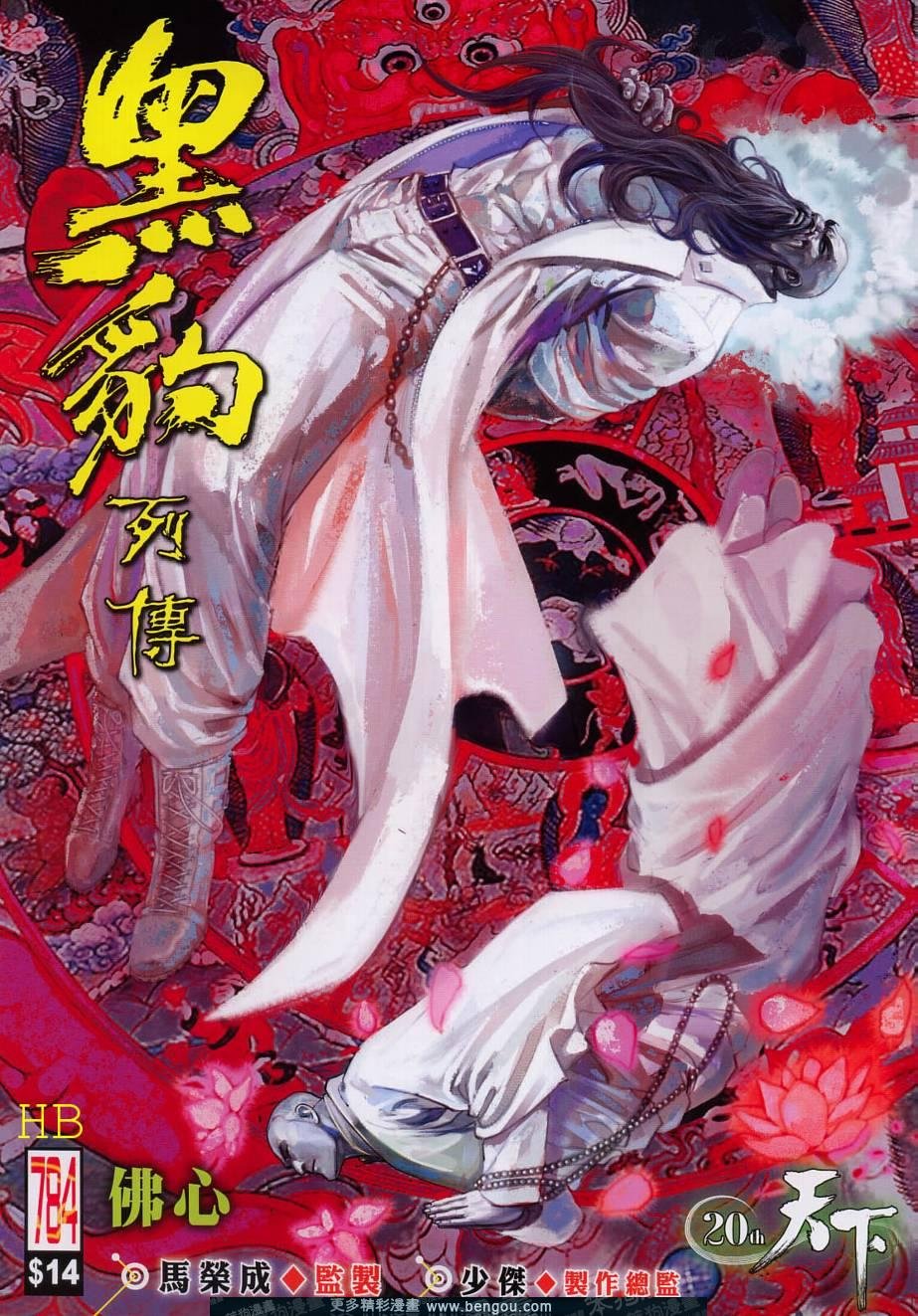 第784卷