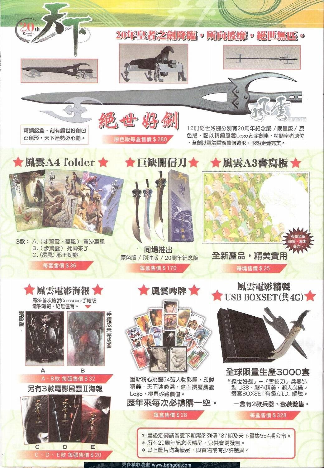 第786卷