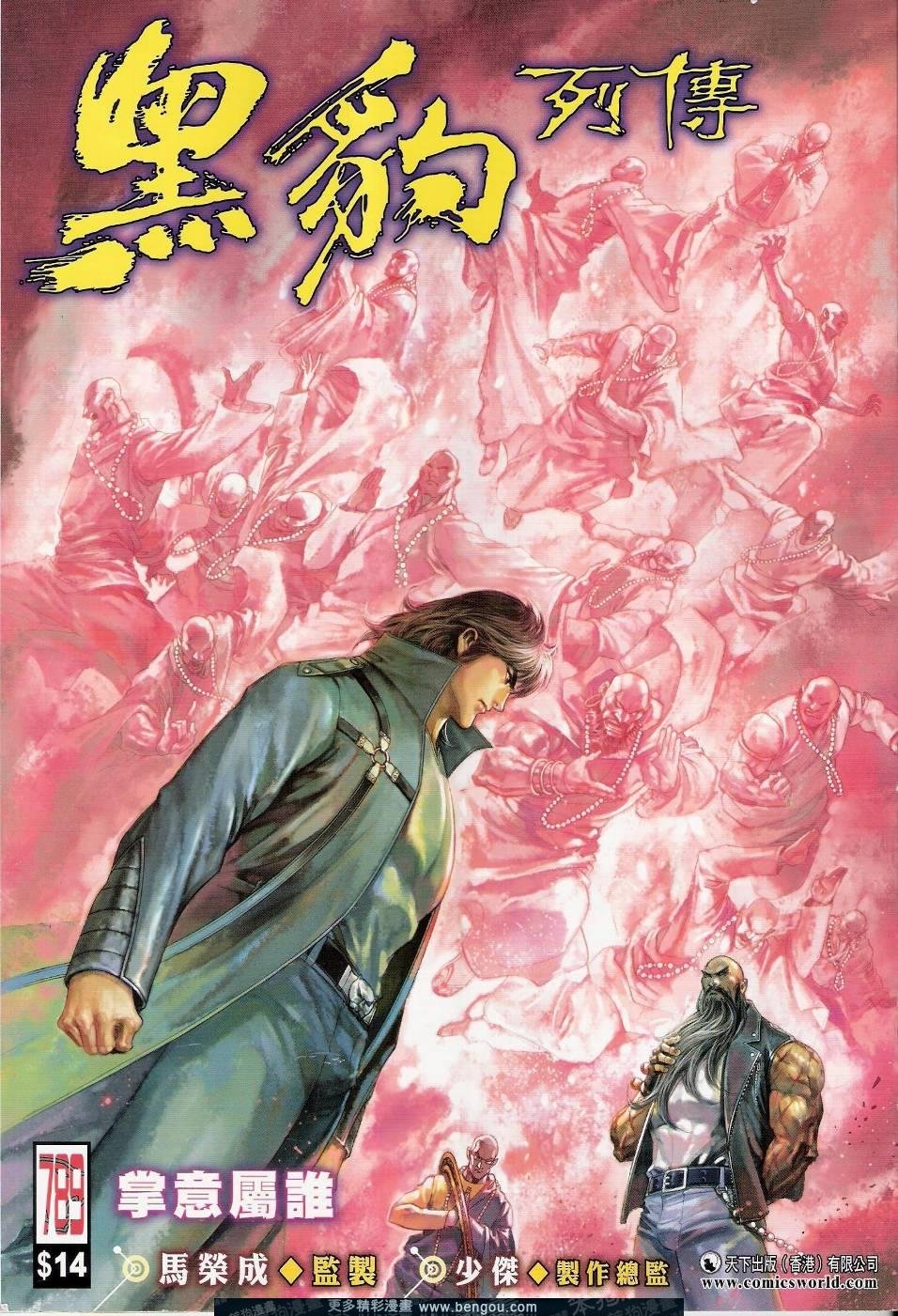 第789卷