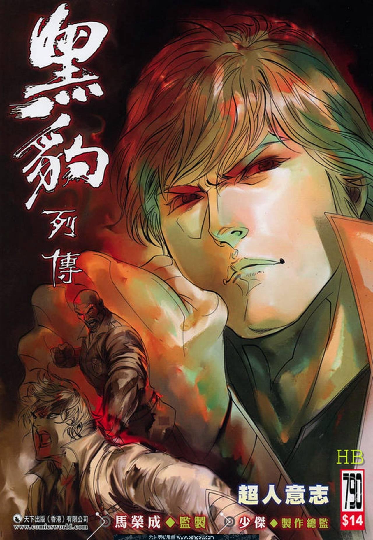 第790卷