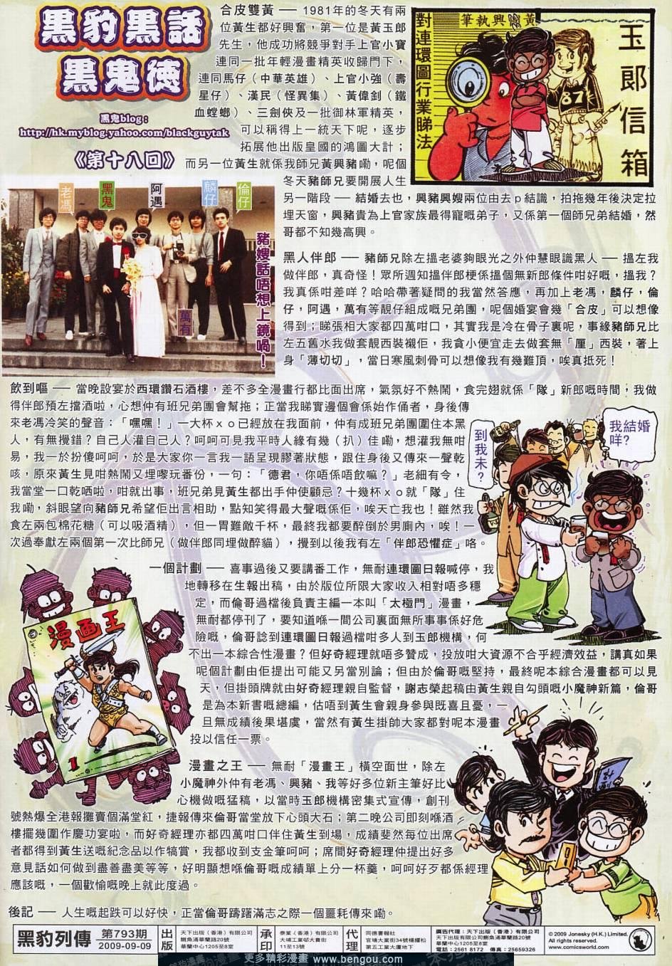 第793卷
