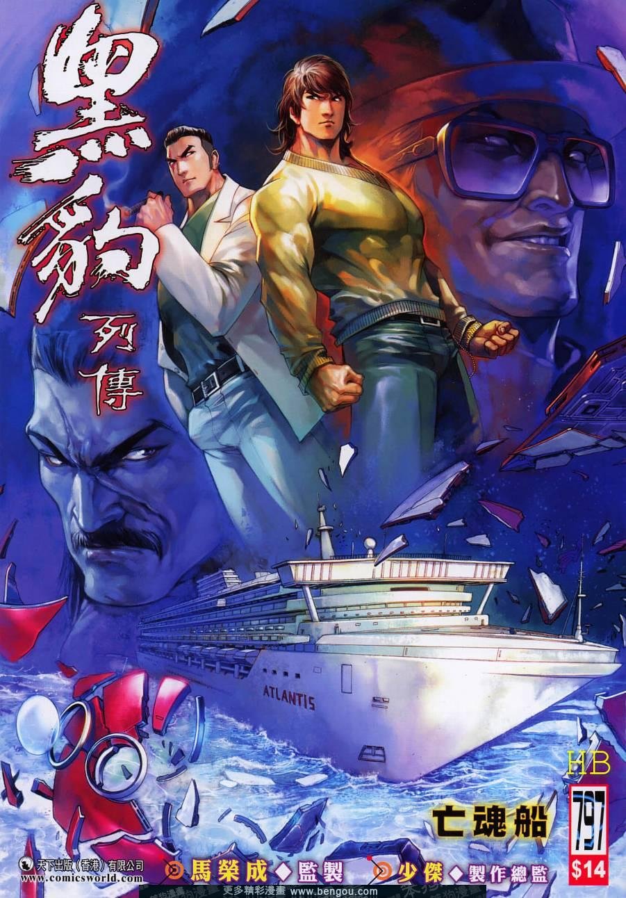 第797卷