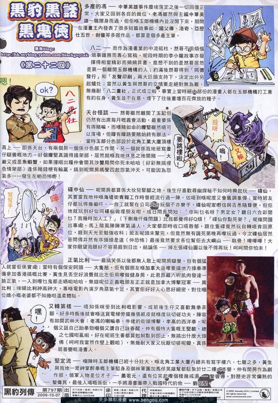 第797卷