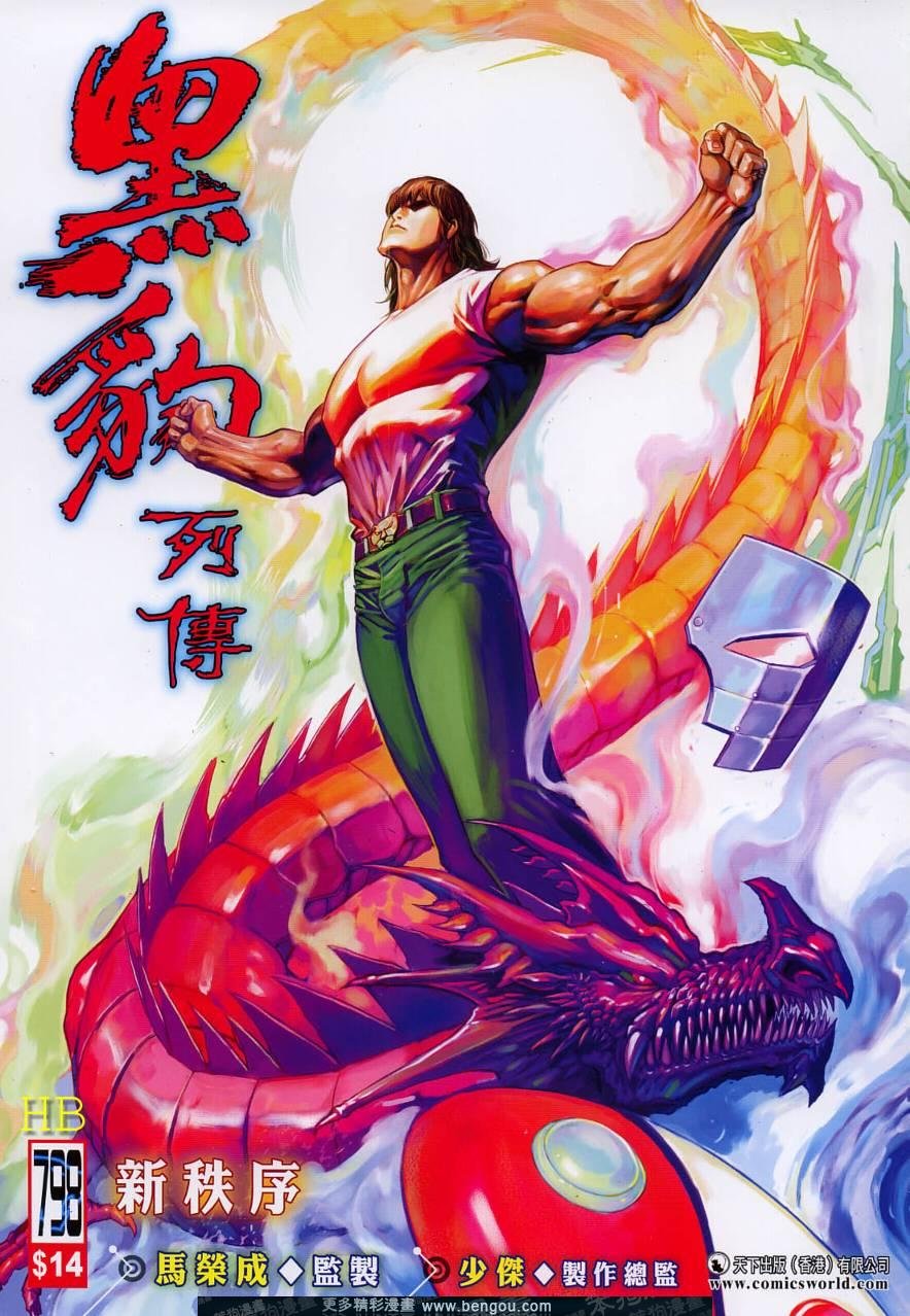 第798卷