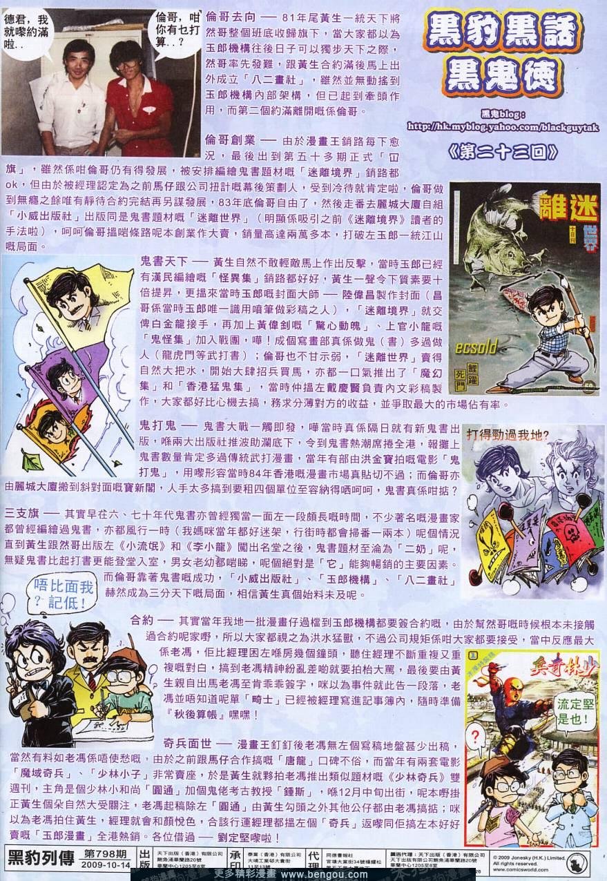 第798卷