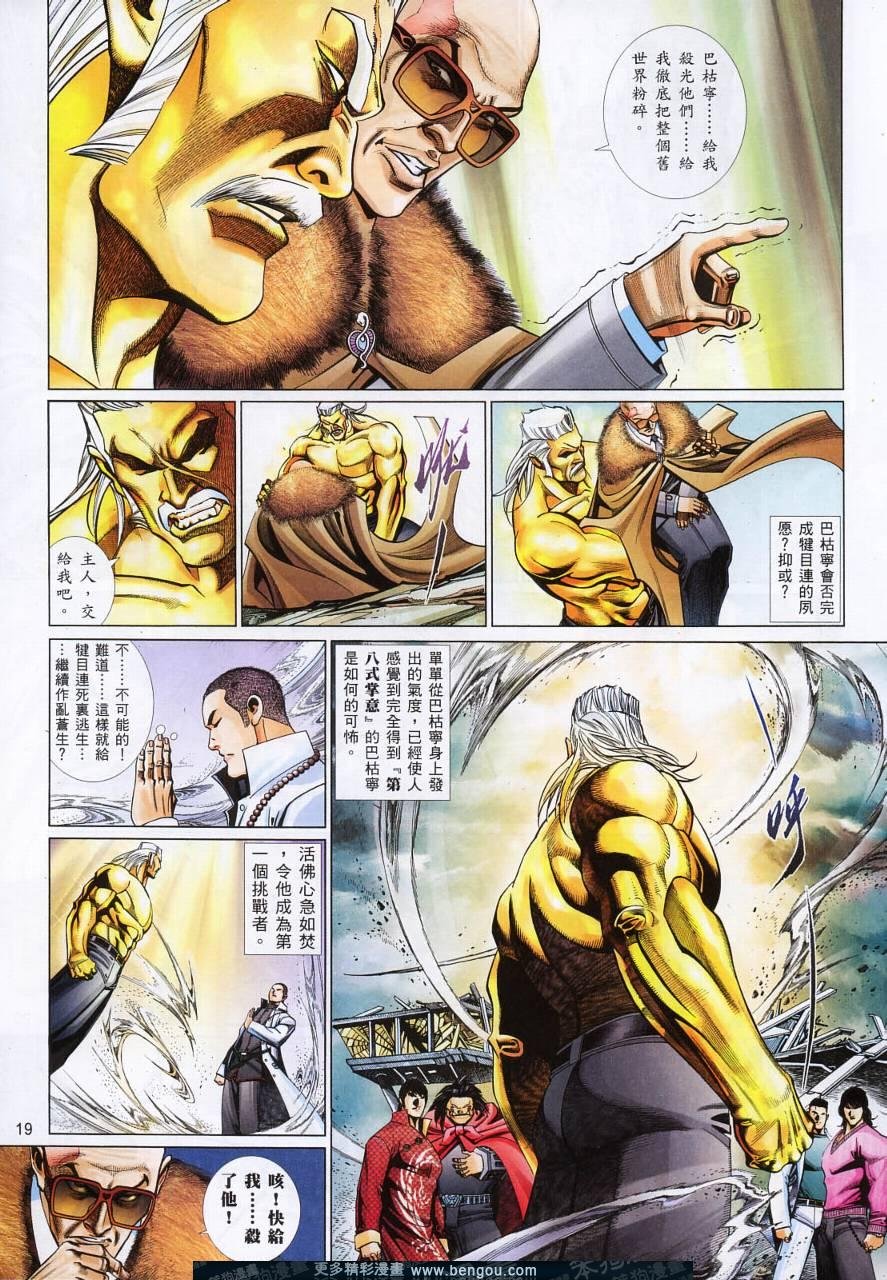 第799卷