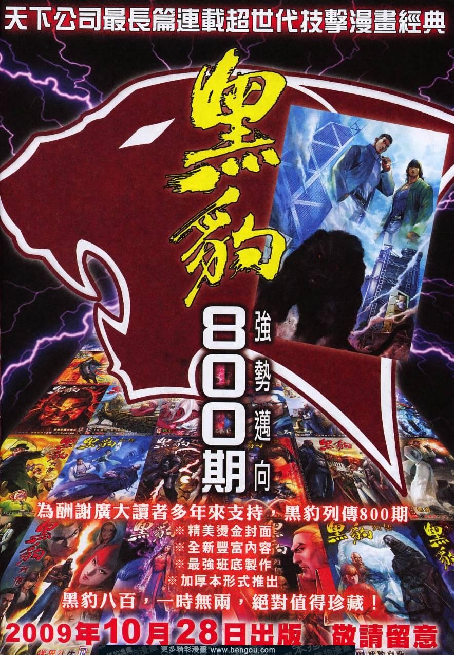 第799卷