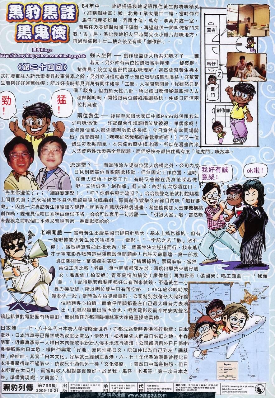 第799卷