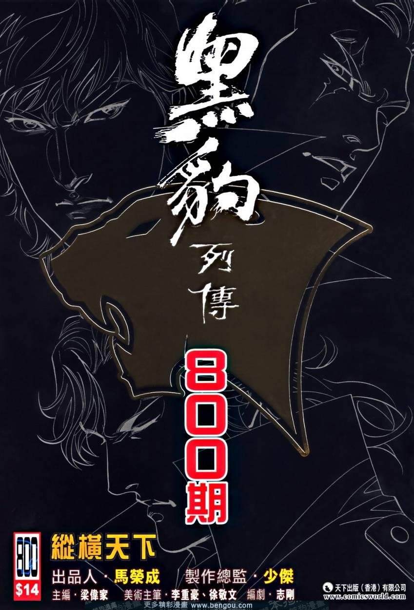 第800卷