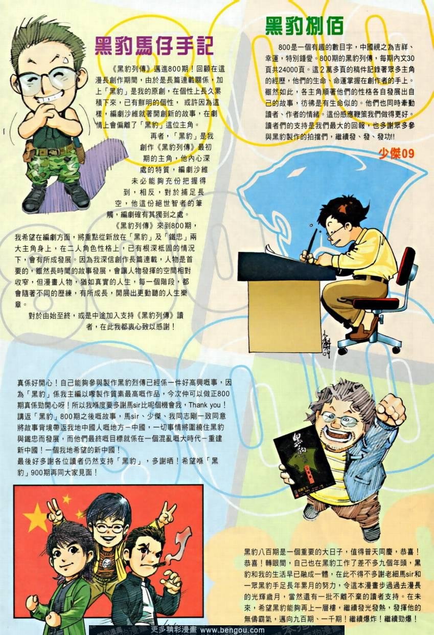 第800卷