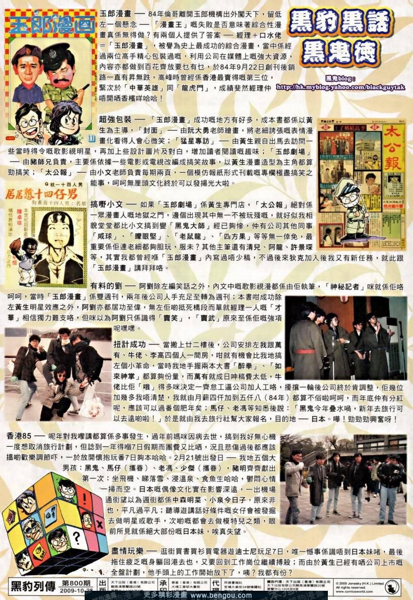第800卷