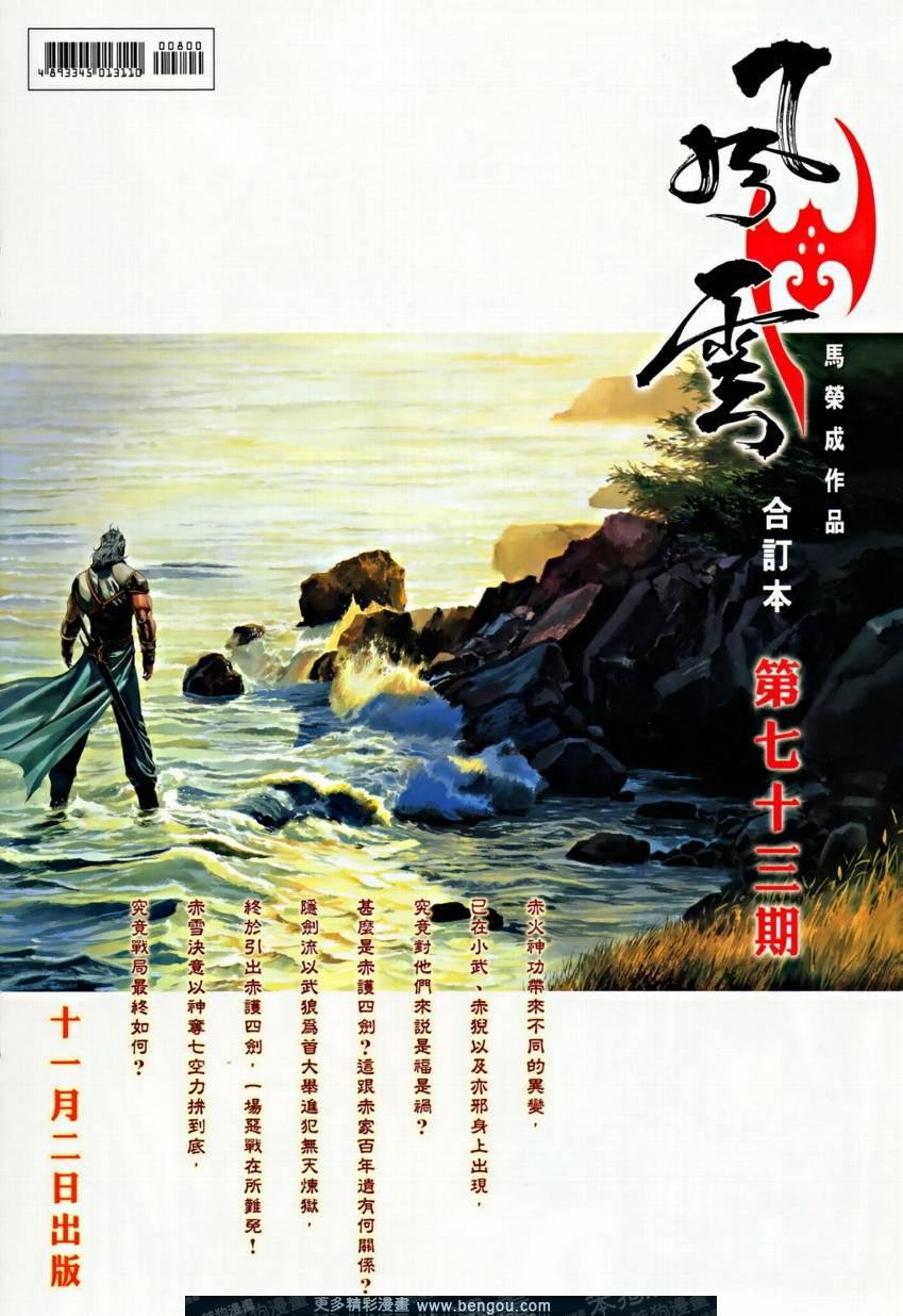 第800卷