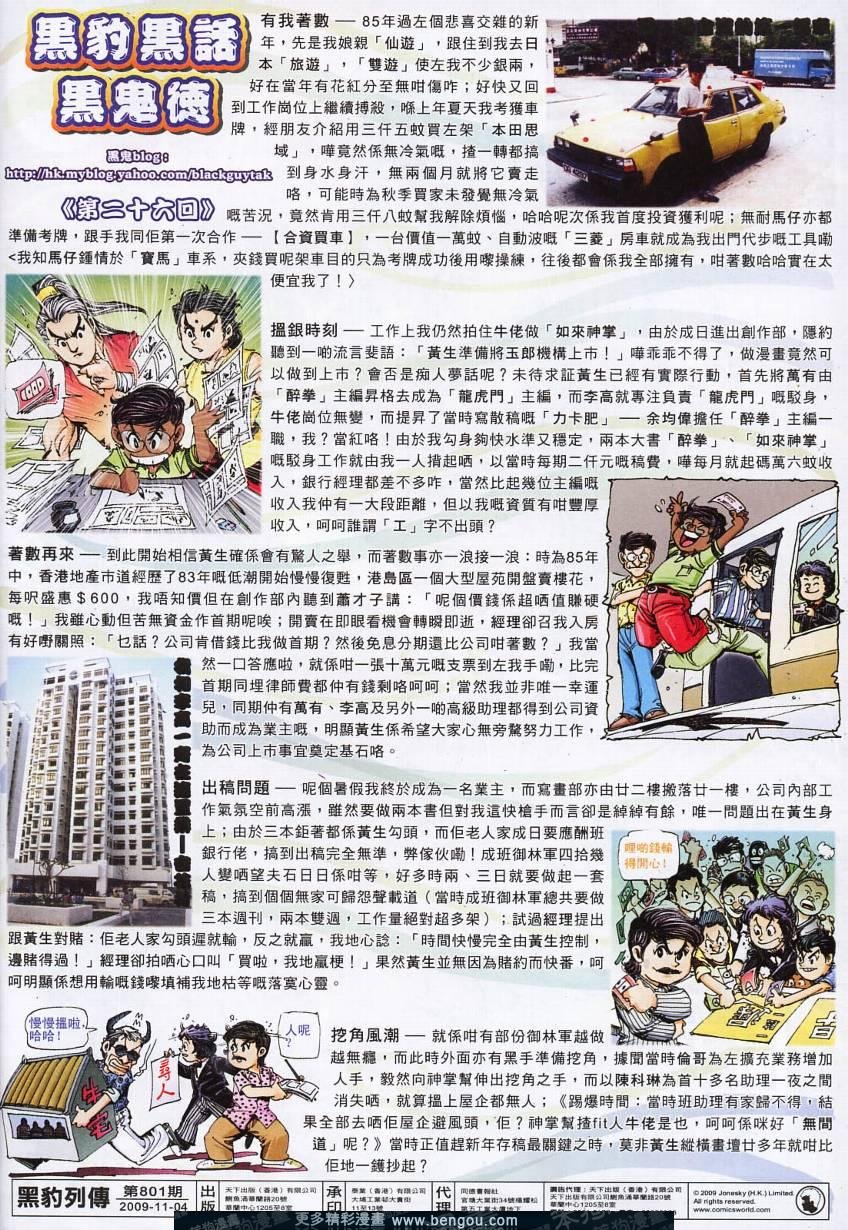 第801卷