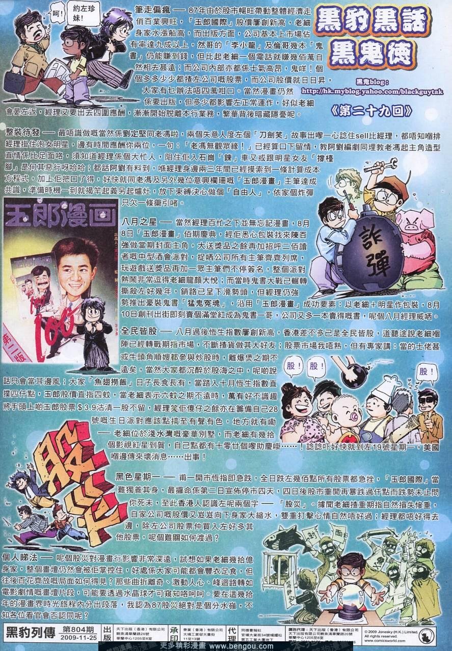 第804卷