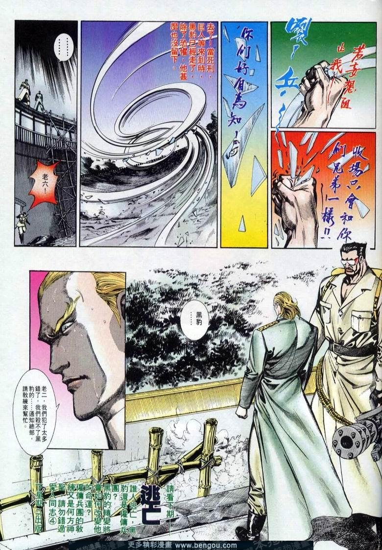 第8卷