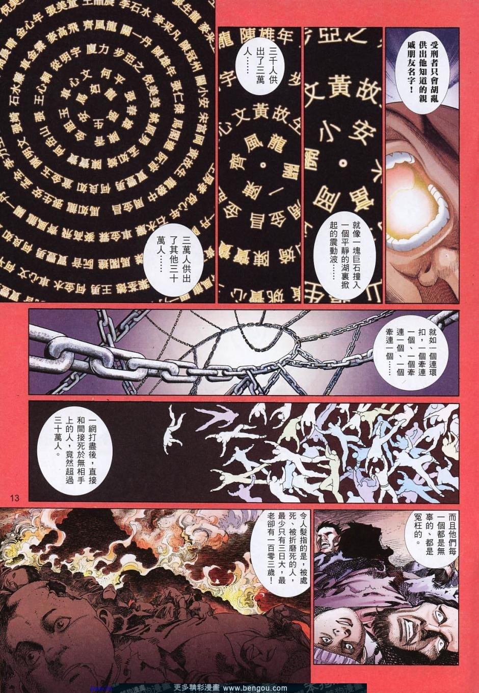 第810卷