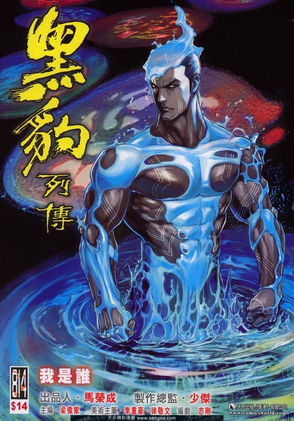 第814话