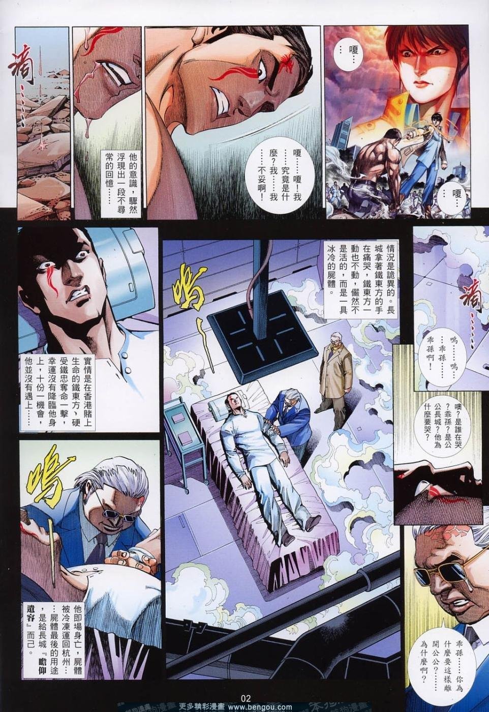 第814话