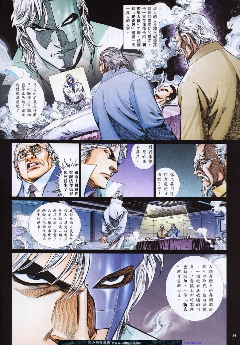 第814话