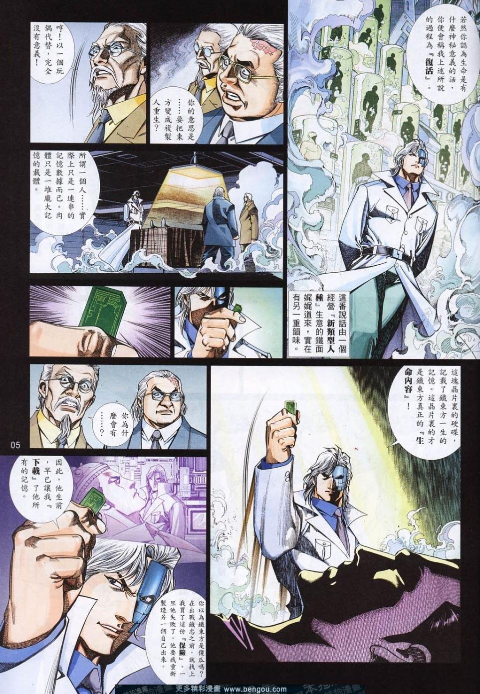 第814话