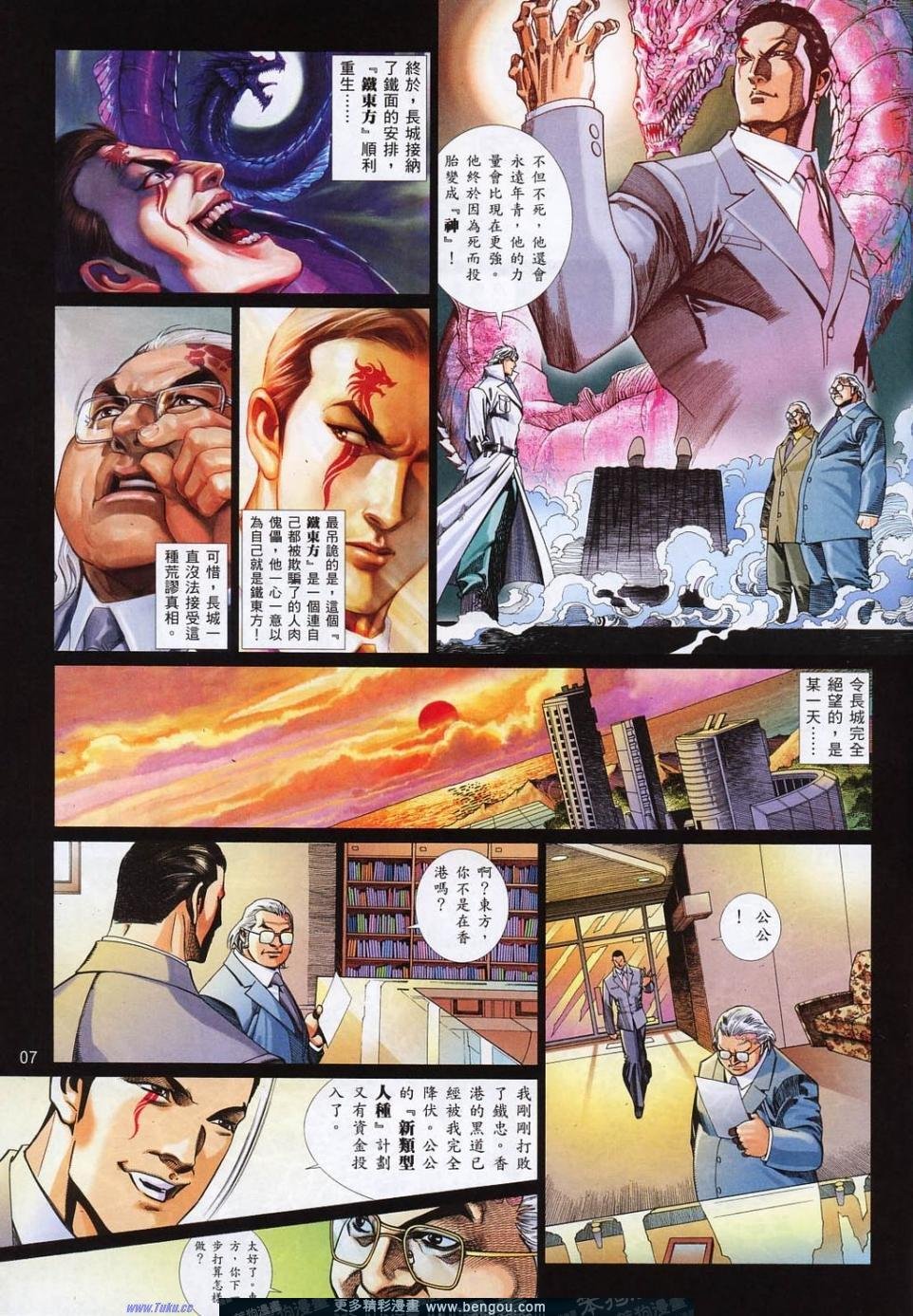 第814话