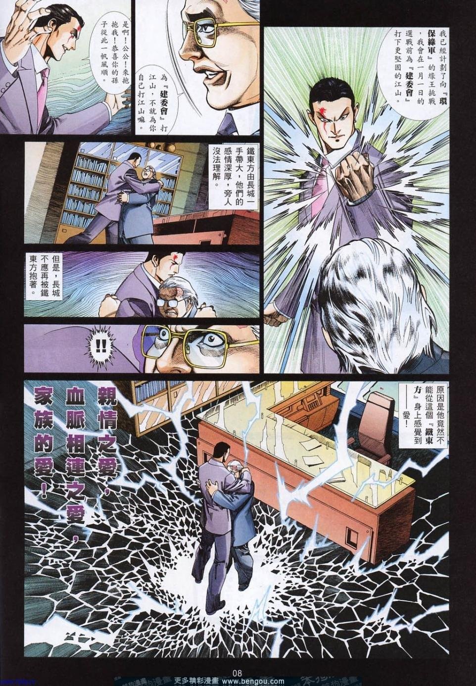 第814话