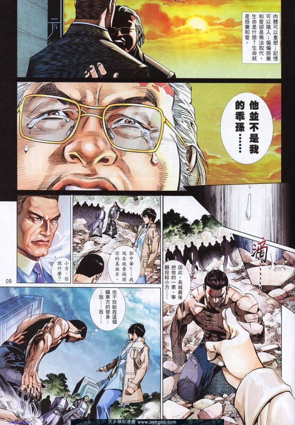 第814话